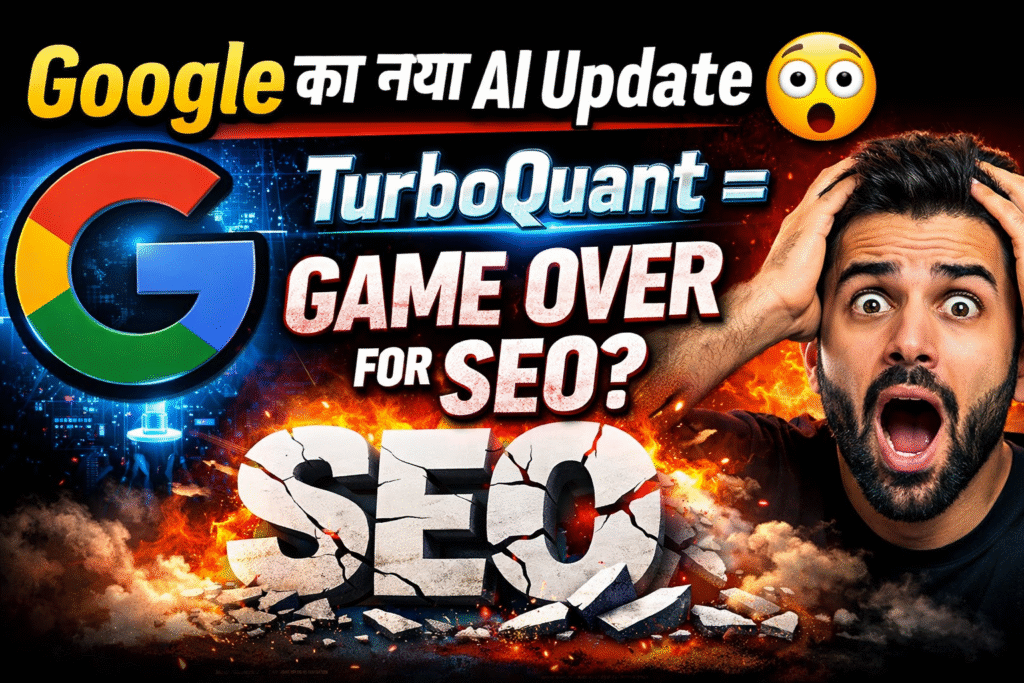 Google का नया AI Update 😳 TurboQuant = Game Over for SEO